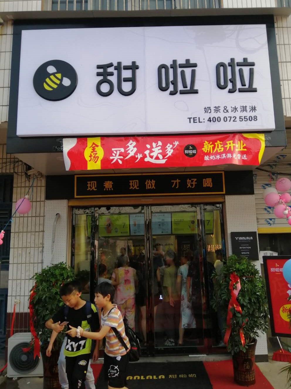 2020年甜啦啦8月份開業信息() 2020年甜啦啦8月份開業信息()