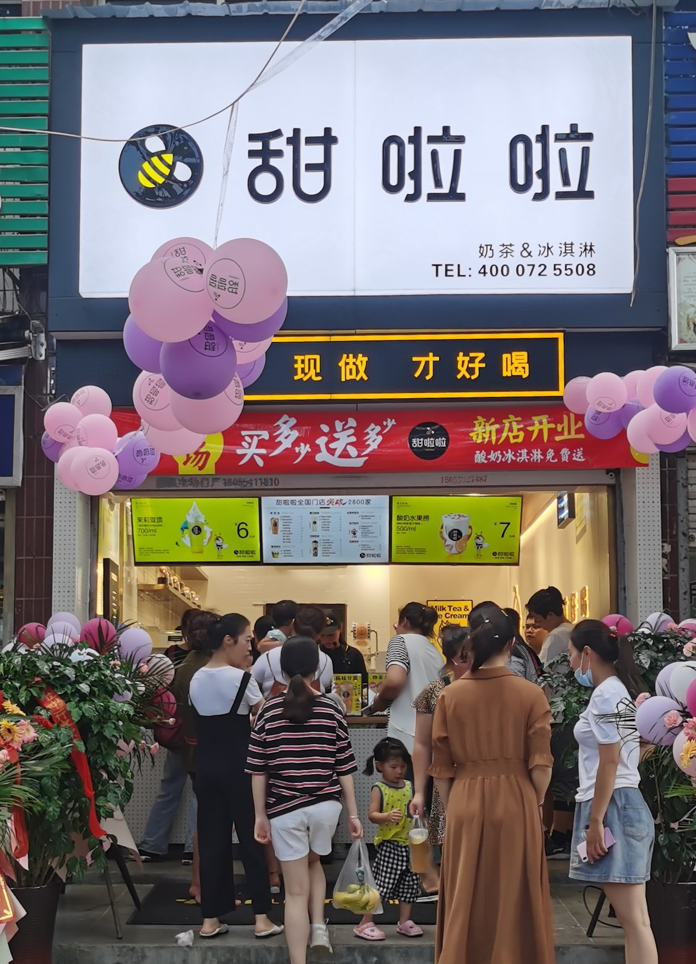 2020年甜啦啦8月份開業信息() 2020年甜啦啦8月份開業信息()