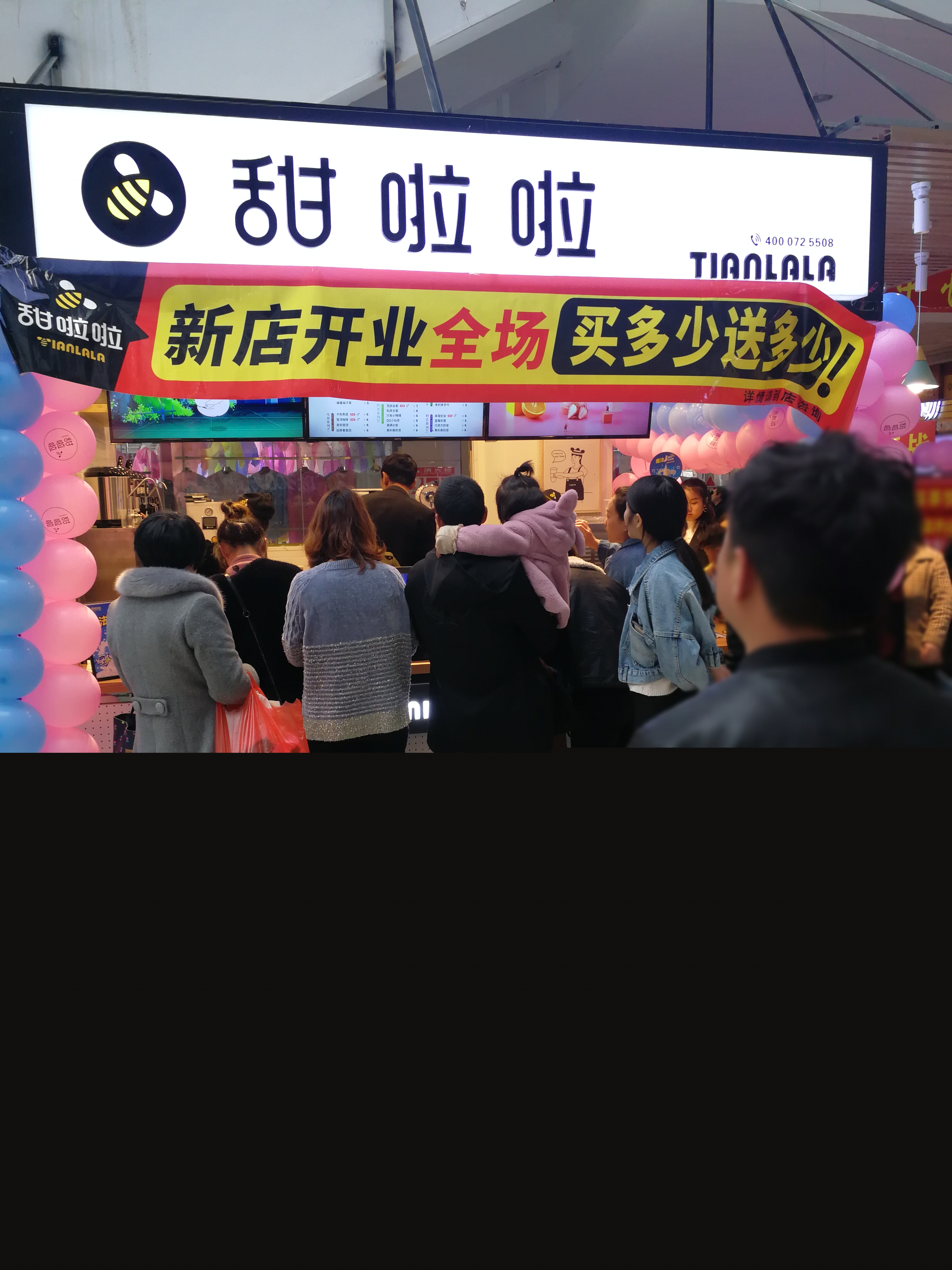 "2019年甜啦啦4月份開業信息" 2019年甜啦啦4月份開業信息