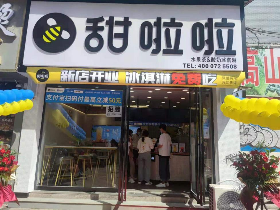 2021年甜啦啦9月份開(kāi)業(yè)信息(256家) 2021年甜啦啦9月份開(kāi)業(yè)信息(256家)