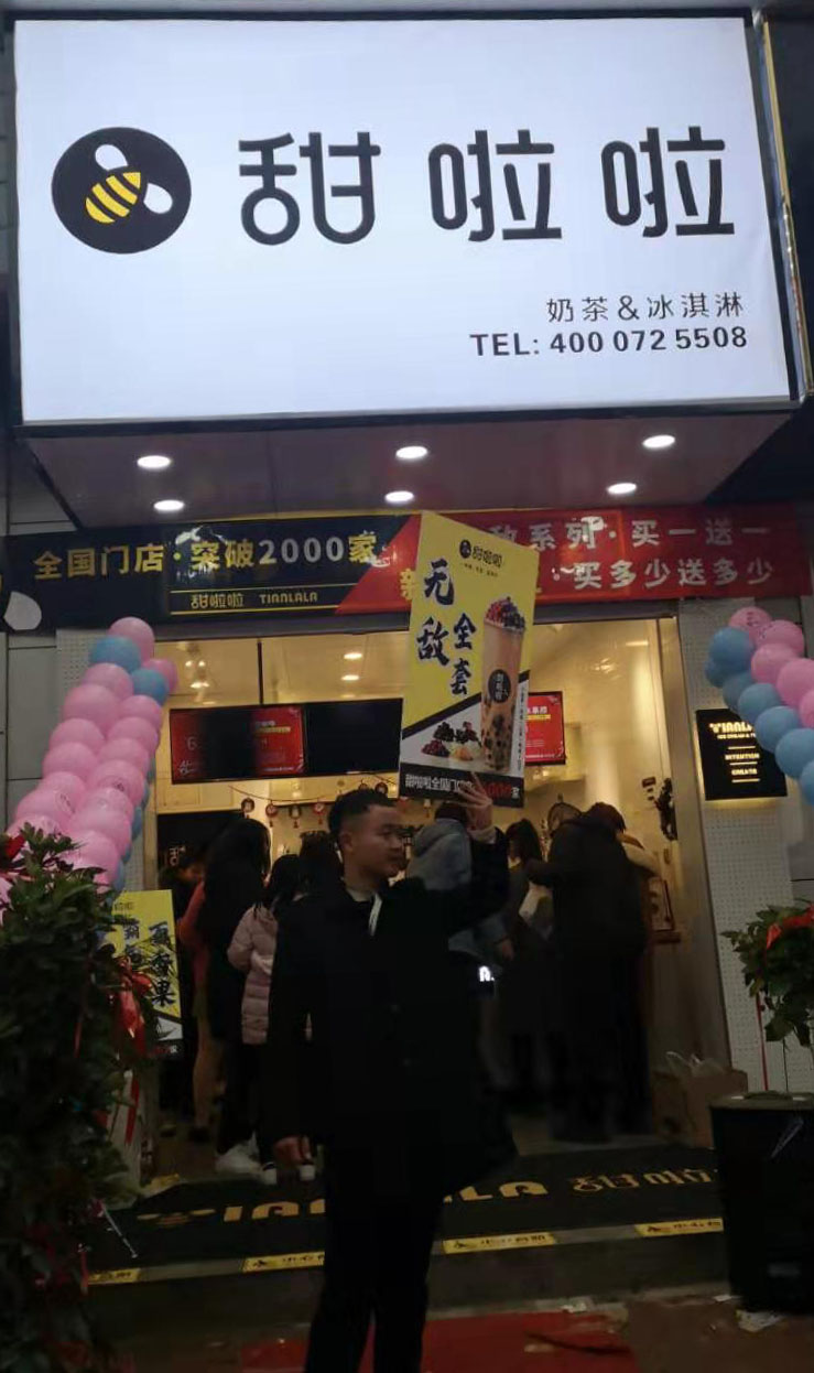 2019年甜啦啦12月份開業(yè)信息(47家) 2019年甜啦啦12月份開業(yè)信息(47家)