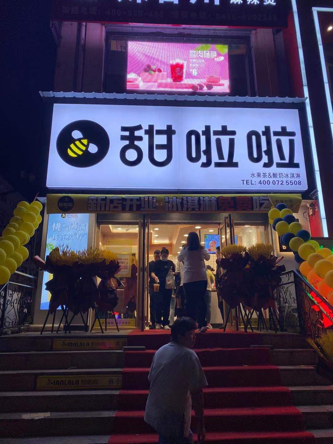 2021年甜啦啦9月份開(kāi)業(yè)信息(256家) 2021年甜啦啦9月份開(kāi)業(yè)信息(256家)