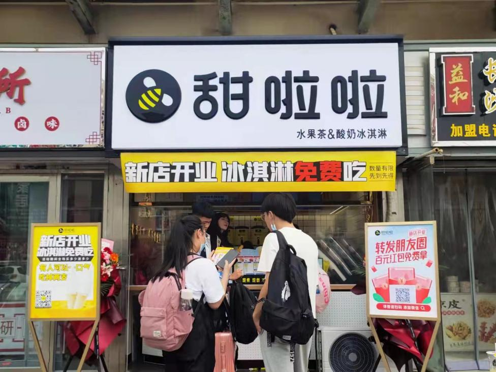2021年甜啦啦9月份開(kāi)業(yè)信息(256家) 2021年甜啦啦9月份開(kāi)業(yè)信息(256家)