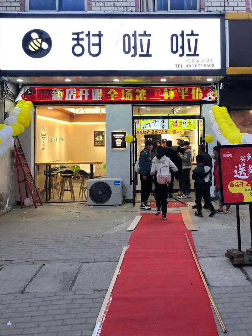 2020年甜啦啦11月份開業(yè)信息(97家) 2020年甜啦啦11月份開業(yè)信息(97家)