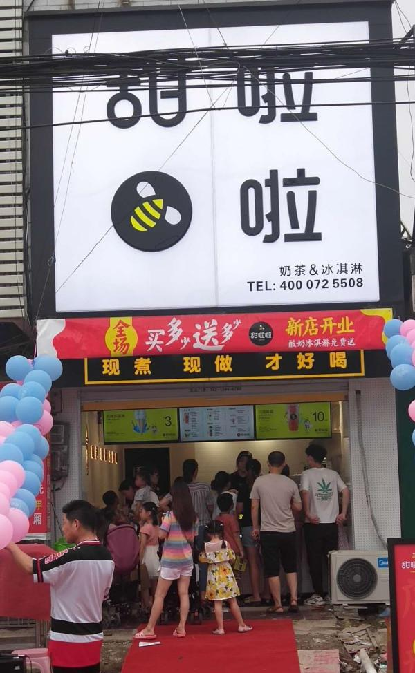 2021年甜啦啦9月份開(kāi)業(yè)信息(256家) 2021年甜啦啦9月份開(kāi)業(yè)信息(256家)