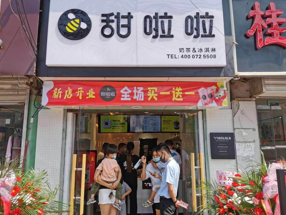 2021年甜啦啦9月份開(kāi)業(yè)信息(256家) 2021年甜啦啦9月份開(kāi)業(yè)信息(256家)