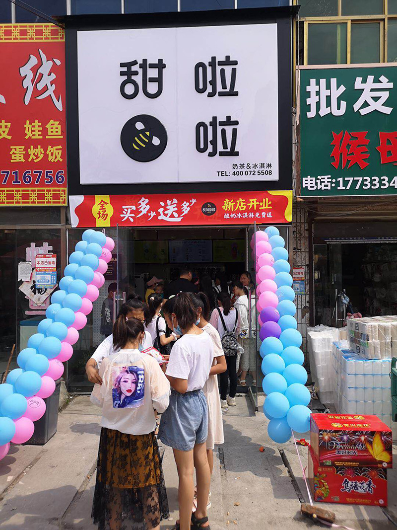 2021年甜啦啦2月份開(kāi)業(yè)信息(46家) 2021年甜啦啦2月份開(kāi)業(yè)信息(46家)