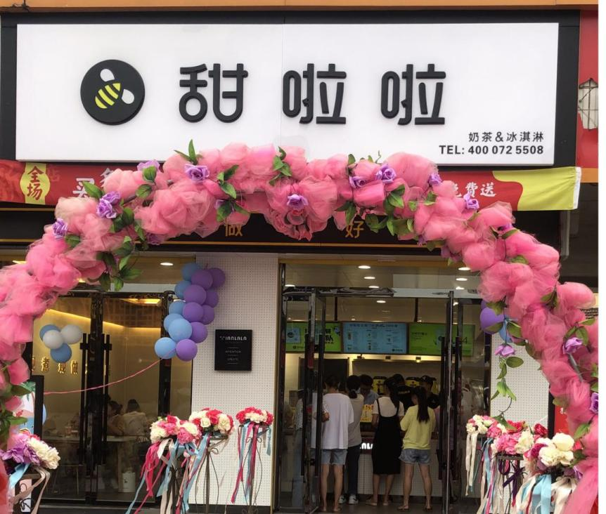 2021年甜啦啦9月份開(kāi)業(yè)信息(256家) 2021年甜啦啦9月份開(kāi)業(yè)信息(256家)