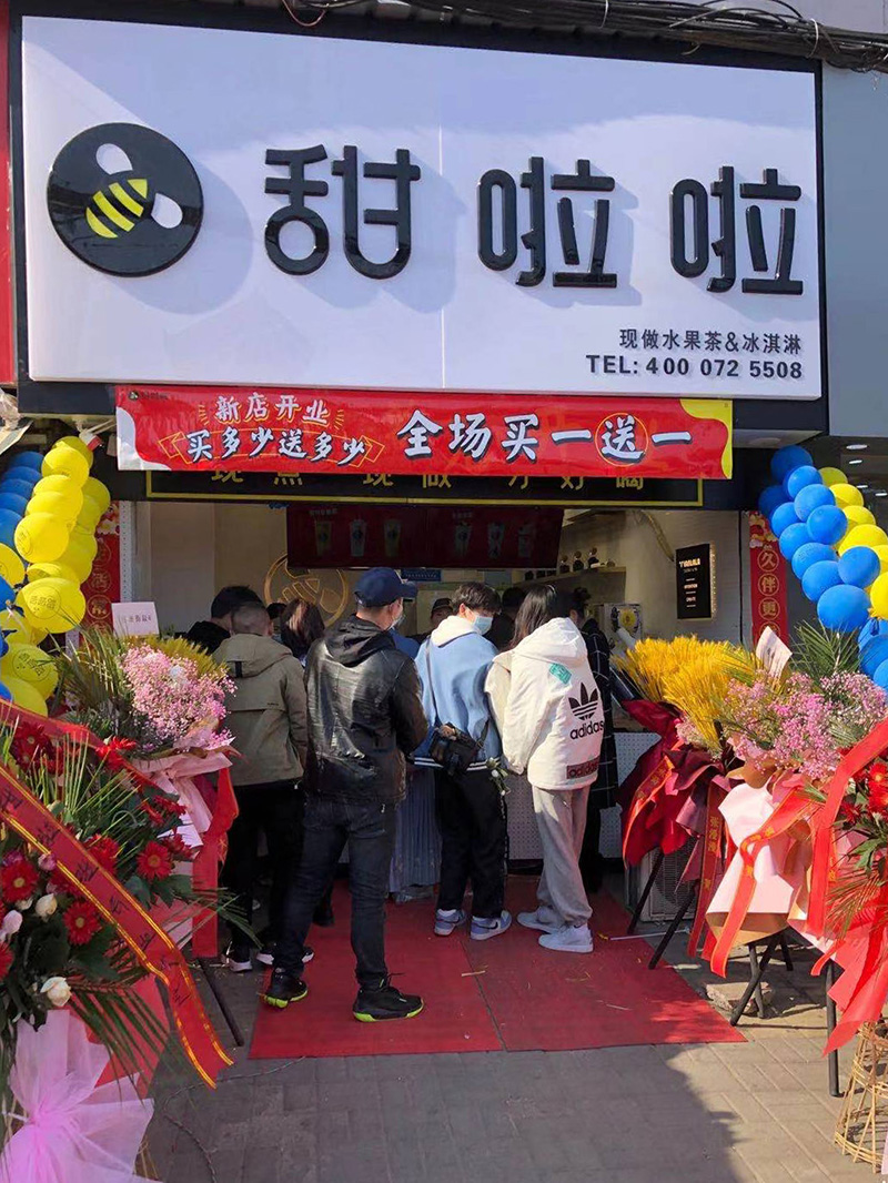 2021年甜啦啦2月份開(kāi)業(yè)信息(46家) 2021年甜啦啦2月份開(kāi)業(yè)信息(46家)