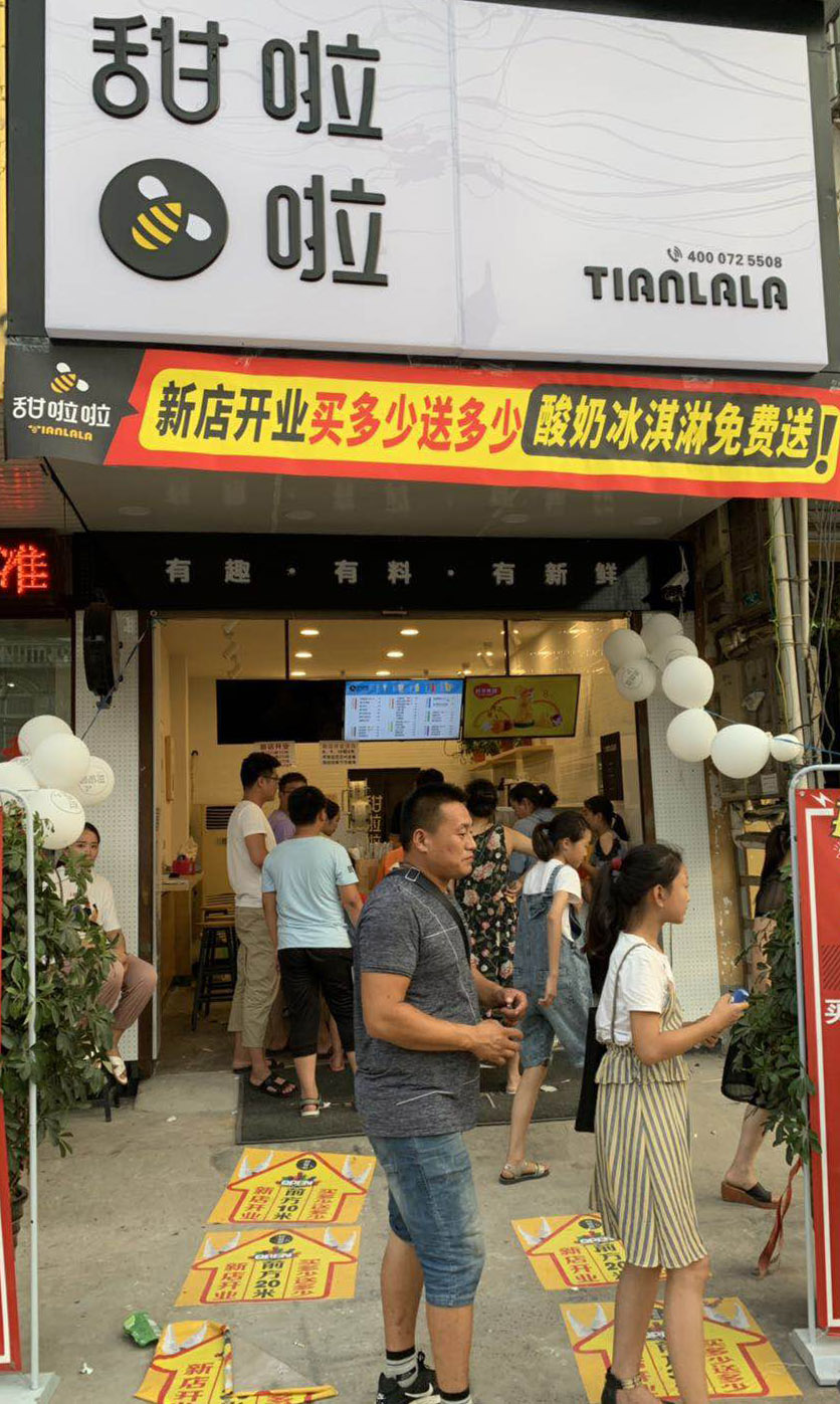 2019年甜啦啦6月份開業信息 2019年甜啦啦6月份開業信息
