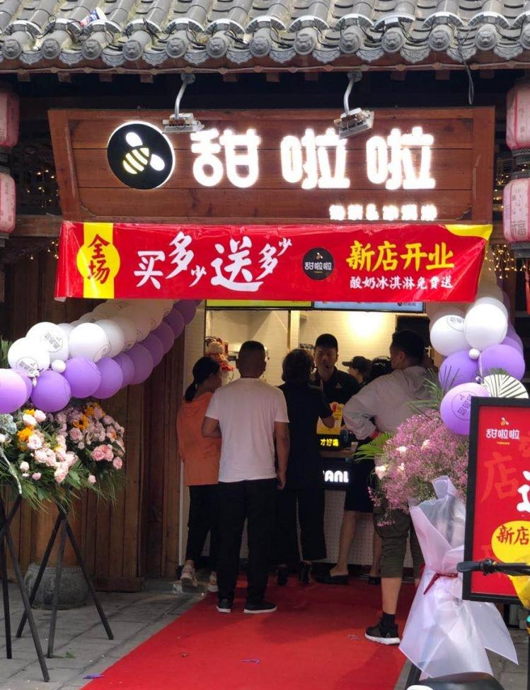2021年甜啦啦9月份開(kāi)業(yè)信息(256家) 2021年甜啦啦9月份開(kāi)業(yè)信息(256家)
