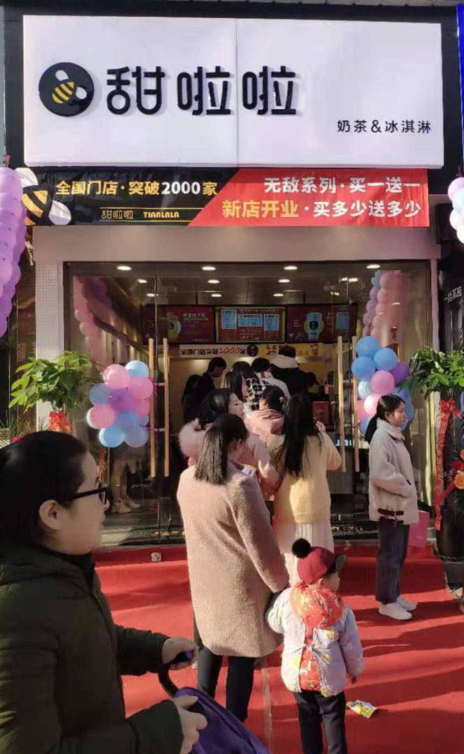 2019年甜啦啦12月份開業(yè)信息(47家) 2019年甜啦啦12月份開業(yè)信息(47家)