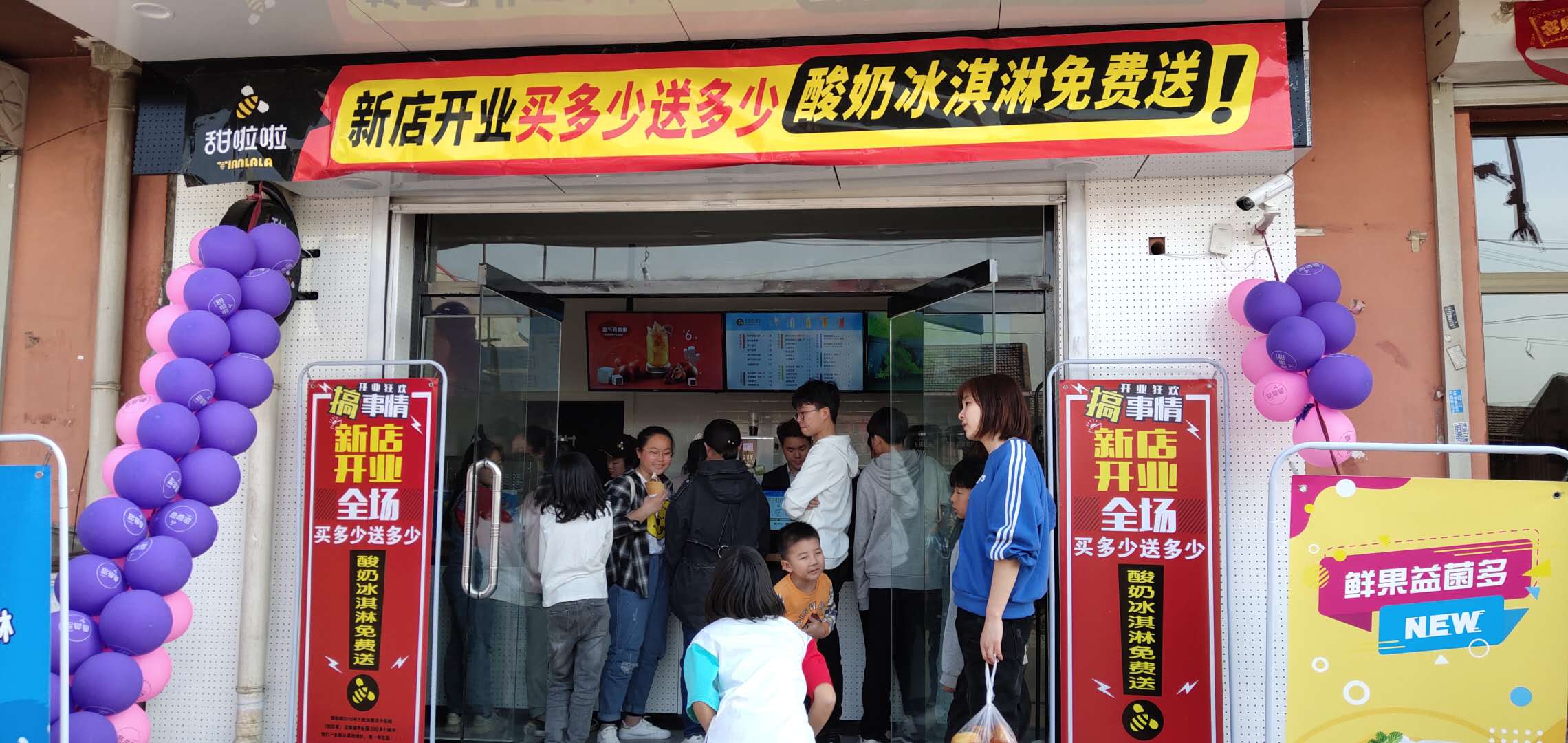 "2019年甜啦啦4月份開業信息" 2019年甜啦啦4月份開業信息