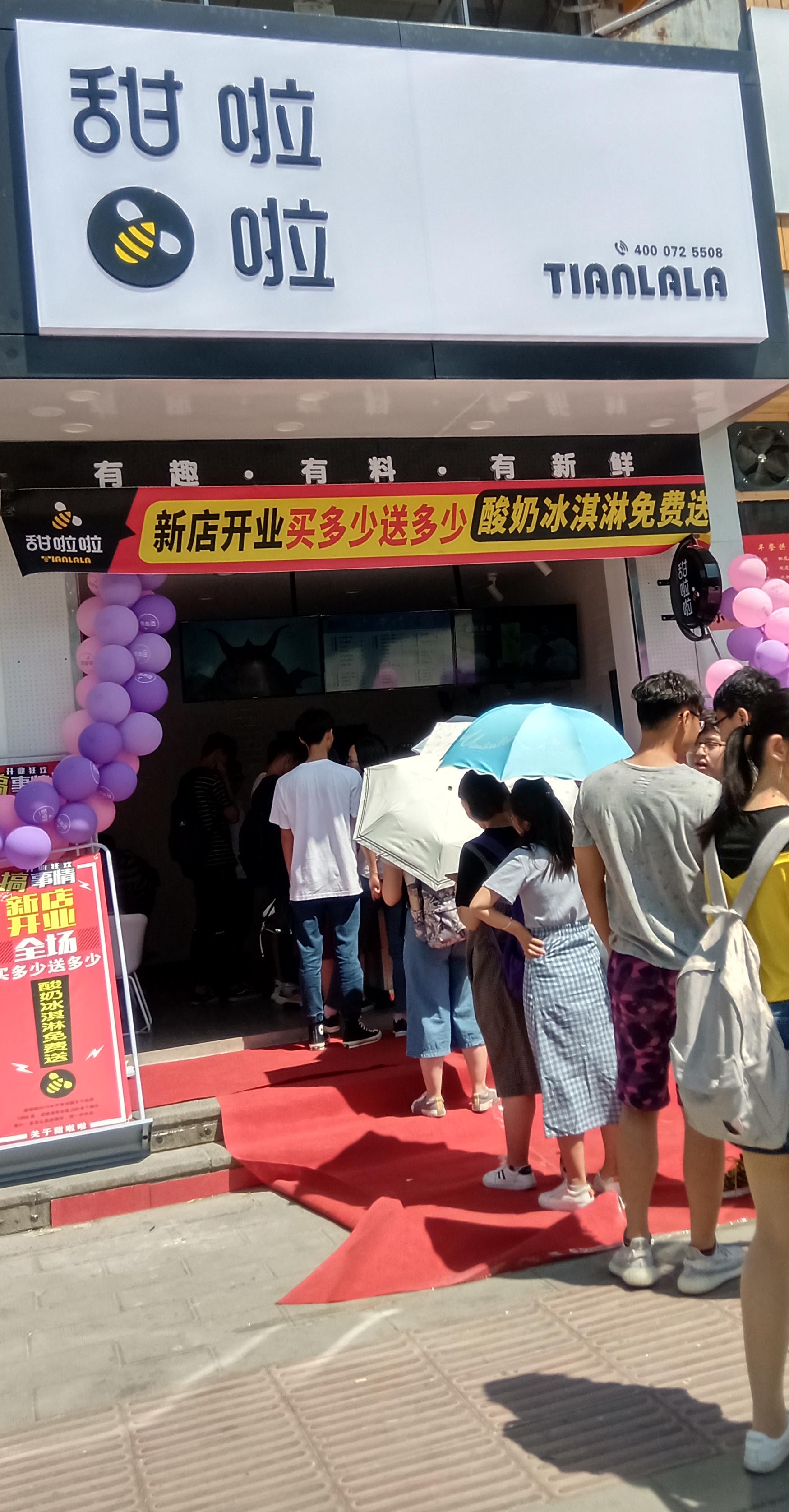 2019年甜啦啦5月份開業(yè)信息 2019年甜啦啦5月份開業(yè)信息