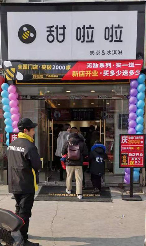 2019年甜啦啦12月份開業(yè)信息(47家) 2019年甜啦啦12月份開業(yè)信息(47家)