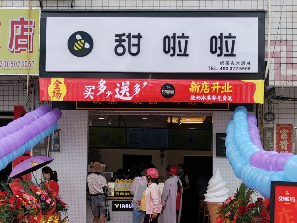 2021年甜啦啦9月份開(kāi)業(yè)信息(256家) 2021年甜啦啦9月份開(kāi)業(yè)信息(256家)