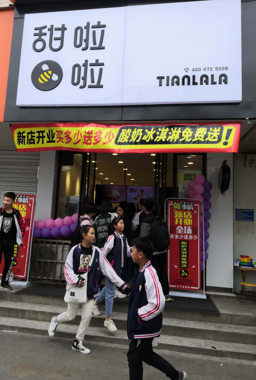 2019年甜啦啦5月份開業(yè)信息 2019年甜啦啦5月份開業(yè)信息