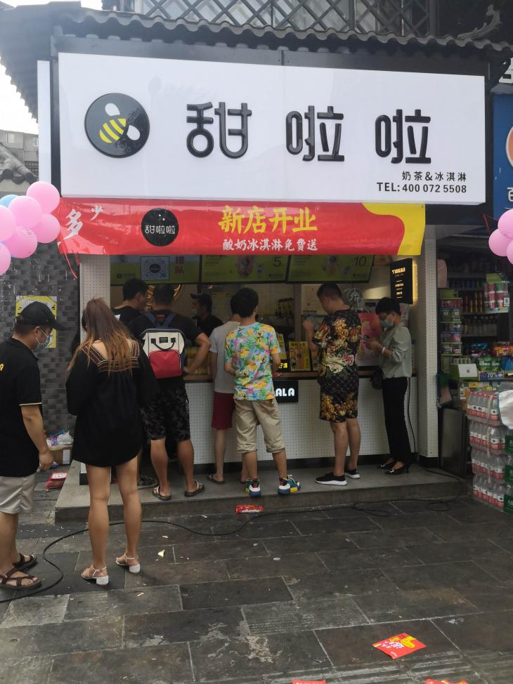 2021年甜啦啦9月份開(kāi)業(yè)信息(256家) 2021年甜啦啦9月份開(kāi)業(yè)信息(256家)