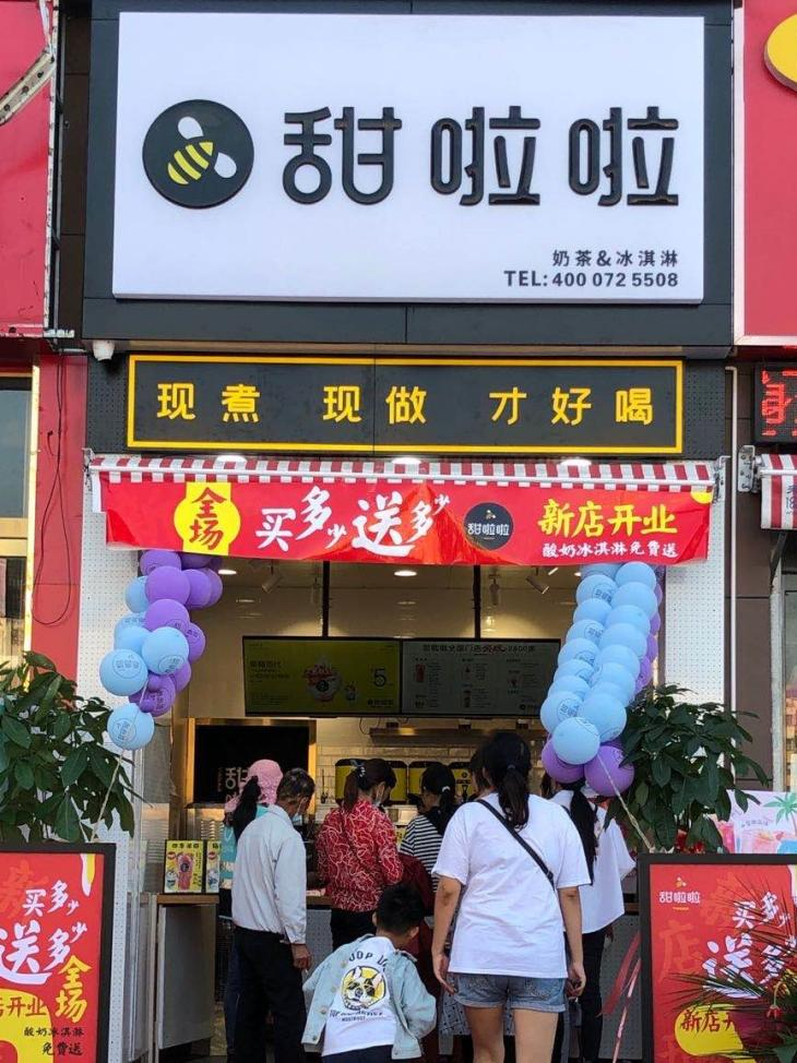 2021年甜啦啦9月份開(kāi)業(yè)信息(256家) 2021年甜啦啦9月份開(kāi)業(yè)信息(256家)