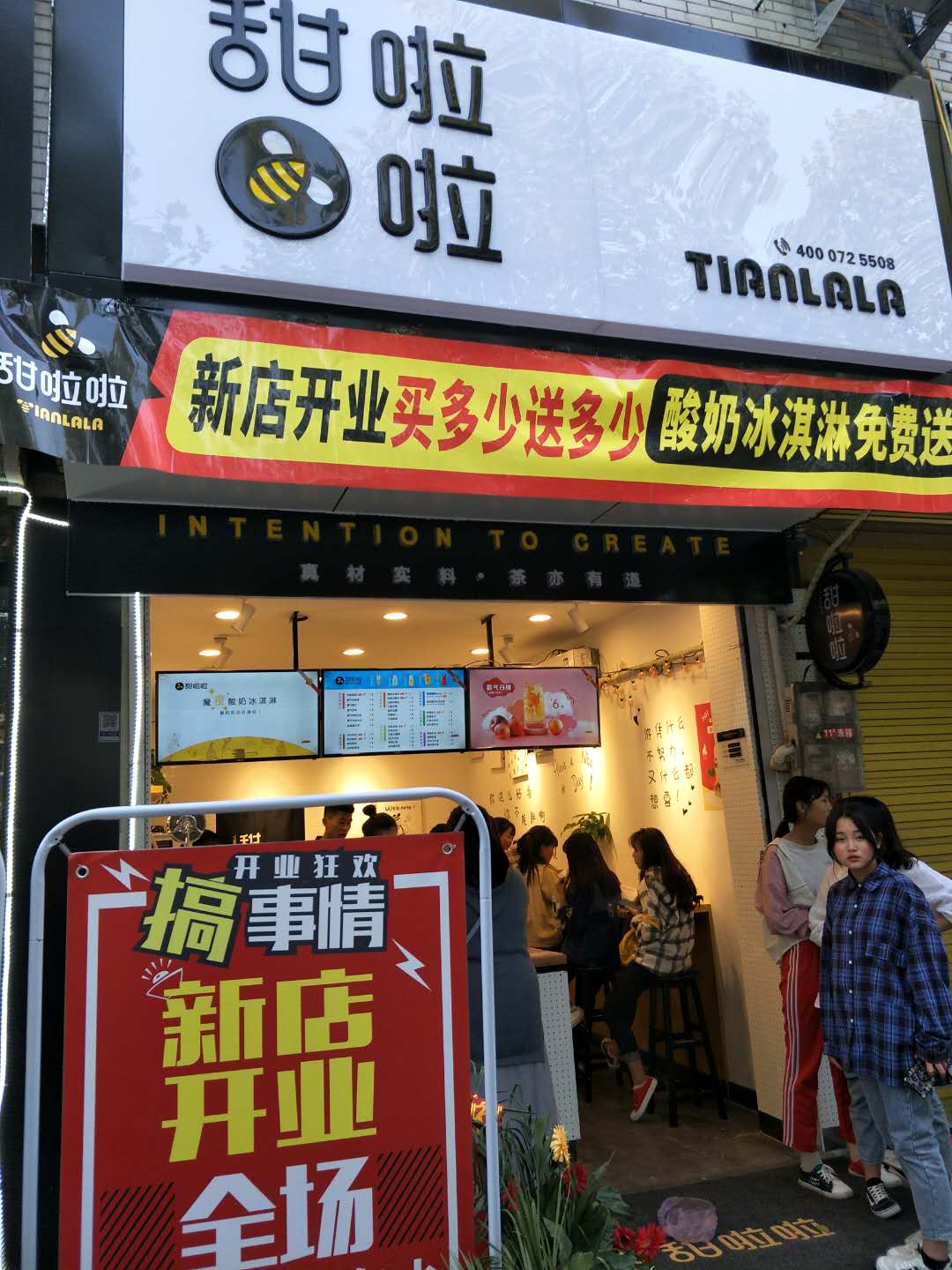 "2019年甜啦啦4月份開業信息" 2019年甜啦啦4月份開業信息