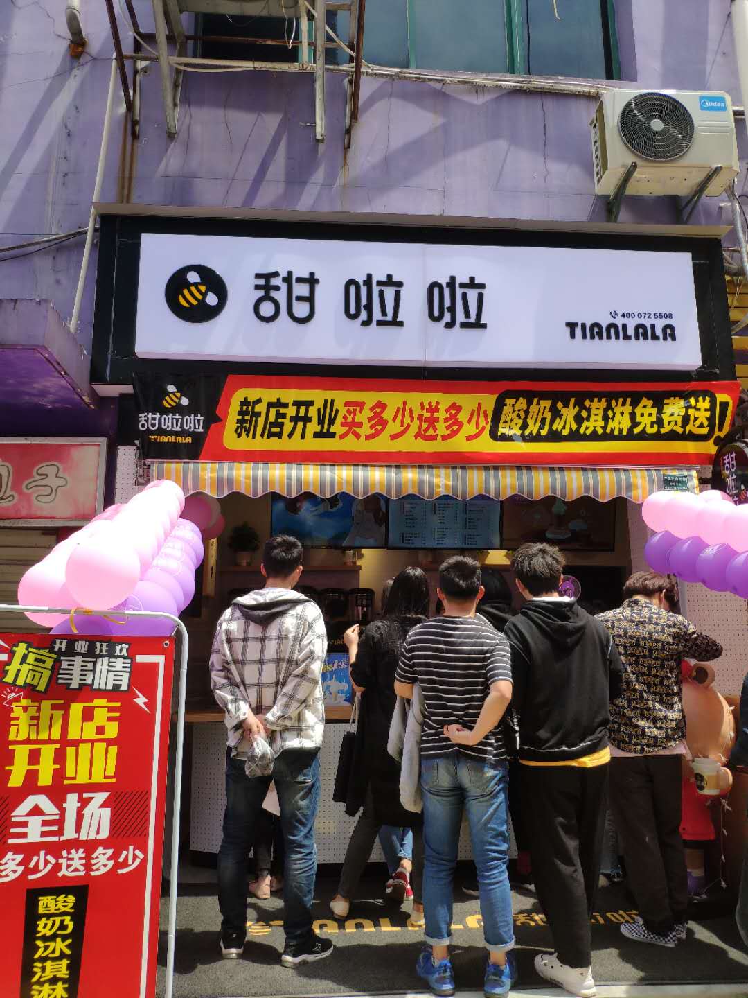 "2019年甜啦啦4月份開業信息" 2019年甜啦啦4月份開業信息