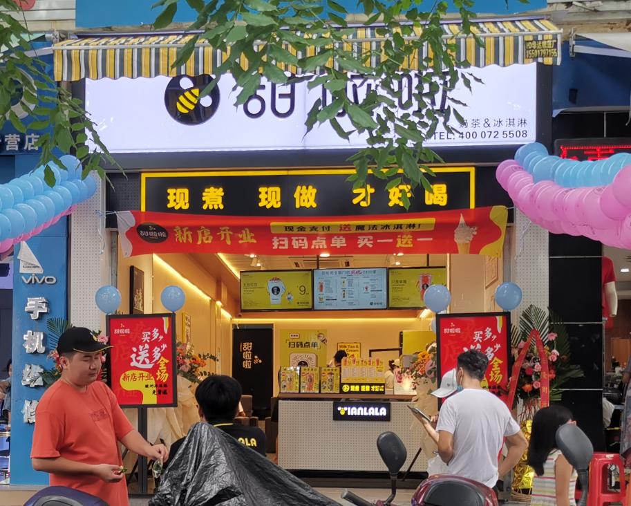 2021年甜啦啦9月份開(kāi)業(yè)信息(256家) 2021年甜啦啦9月份開(kāi)業(yè)信息(256家)