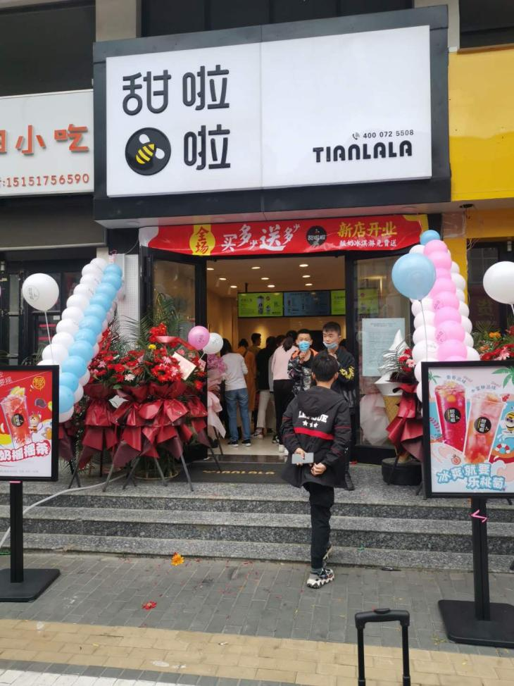 2021年甜啦啦9月份開(kāi)業(yè)信息(256家) 2021年甜啦啦9月份開(kāi)業(yè)信息(256家)