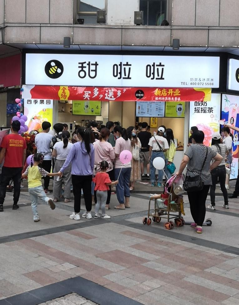 2021年甜啦啦9月份開(kāi)業(yè)信息(256家) 2021年甜啦啦9月份開(kāi)業(yè)信息(256家)
