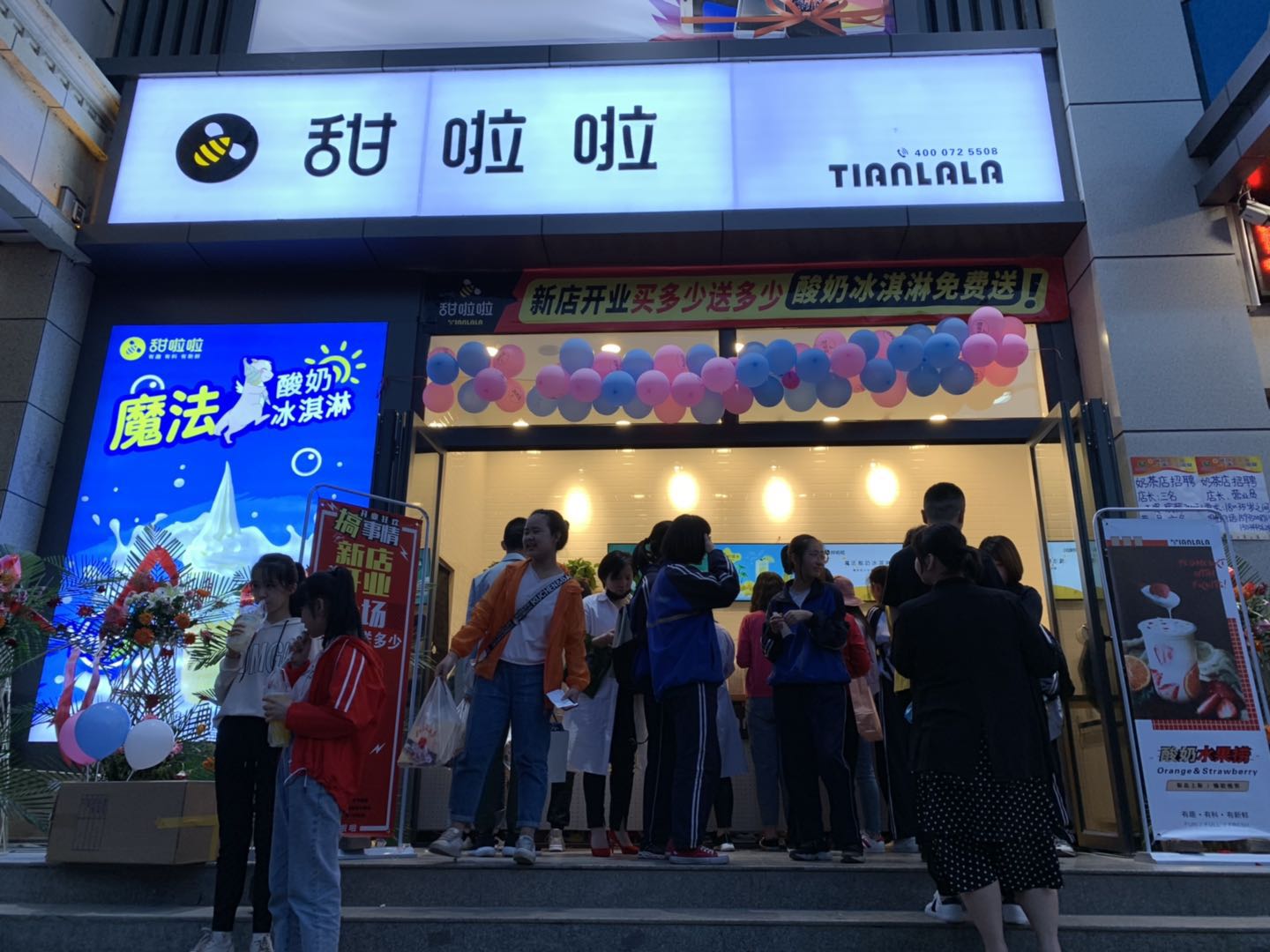 "2019年甜啦啦4月份開業信息" 2019年甜啦啦4月份開業信息