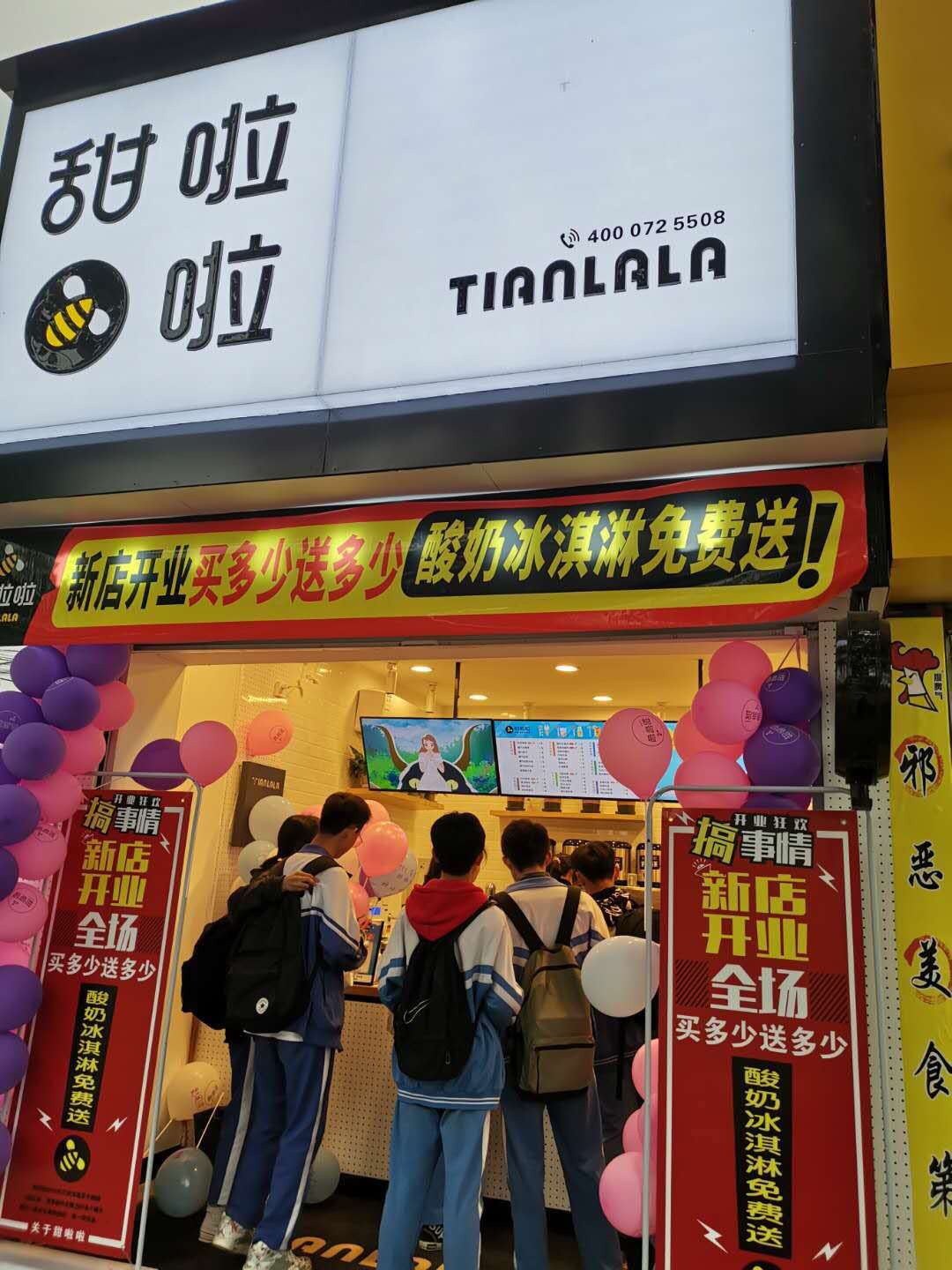"2019年甜啦啦4月份開業信息" 2019年甜啦啦4月份開業信息