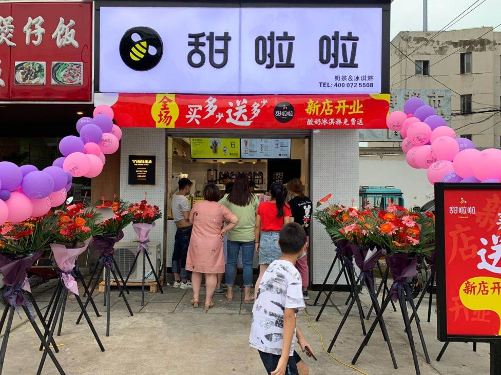 2021年甜啦啦9月份開(kāi)業(yè)信息(256家) 2021年甜啦啦9月份開(kāi)業(yè)信息(256家)