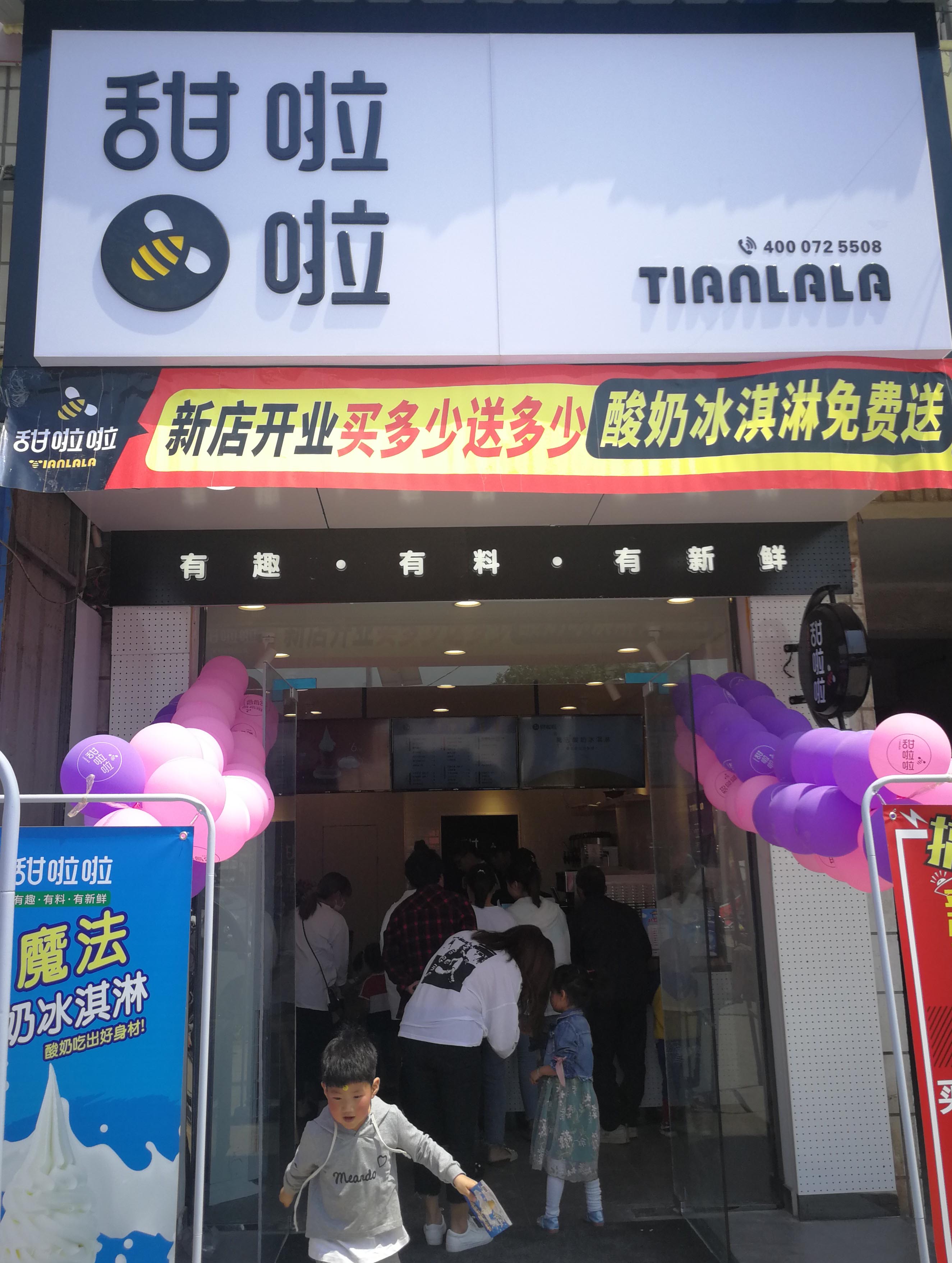 2019年甜啦啦5月份開業(yè)信息 2019年甜啦啦5月份開業(yè)信息