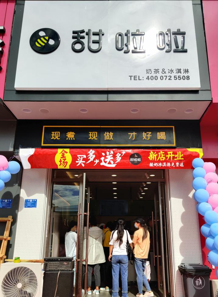 2021年甜啦啦9月份開(kāi)業(yè)信息(256家) 2021年甜啦啦9月份開(kāi)業(yè)信息(256家)