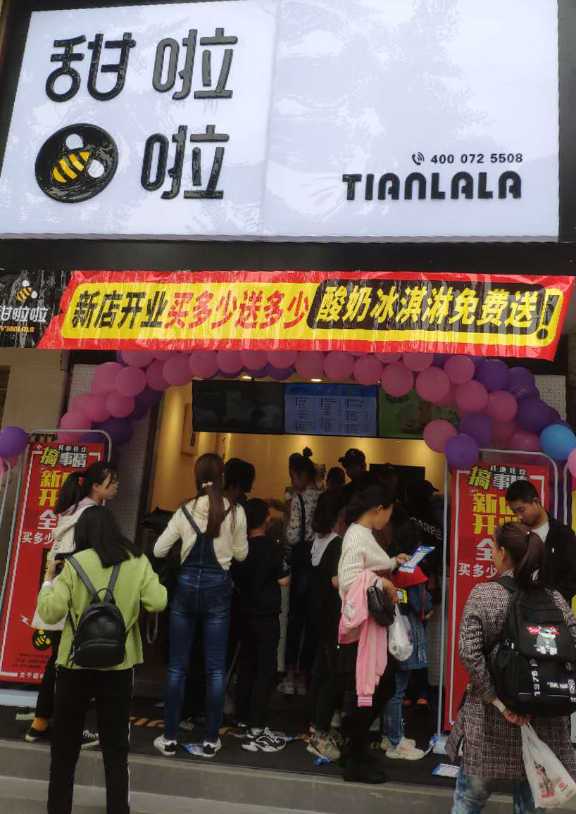 2019年甜啦啦5月份開業(yè)信息 2019年甜啦啦5月份開業(yè)信息