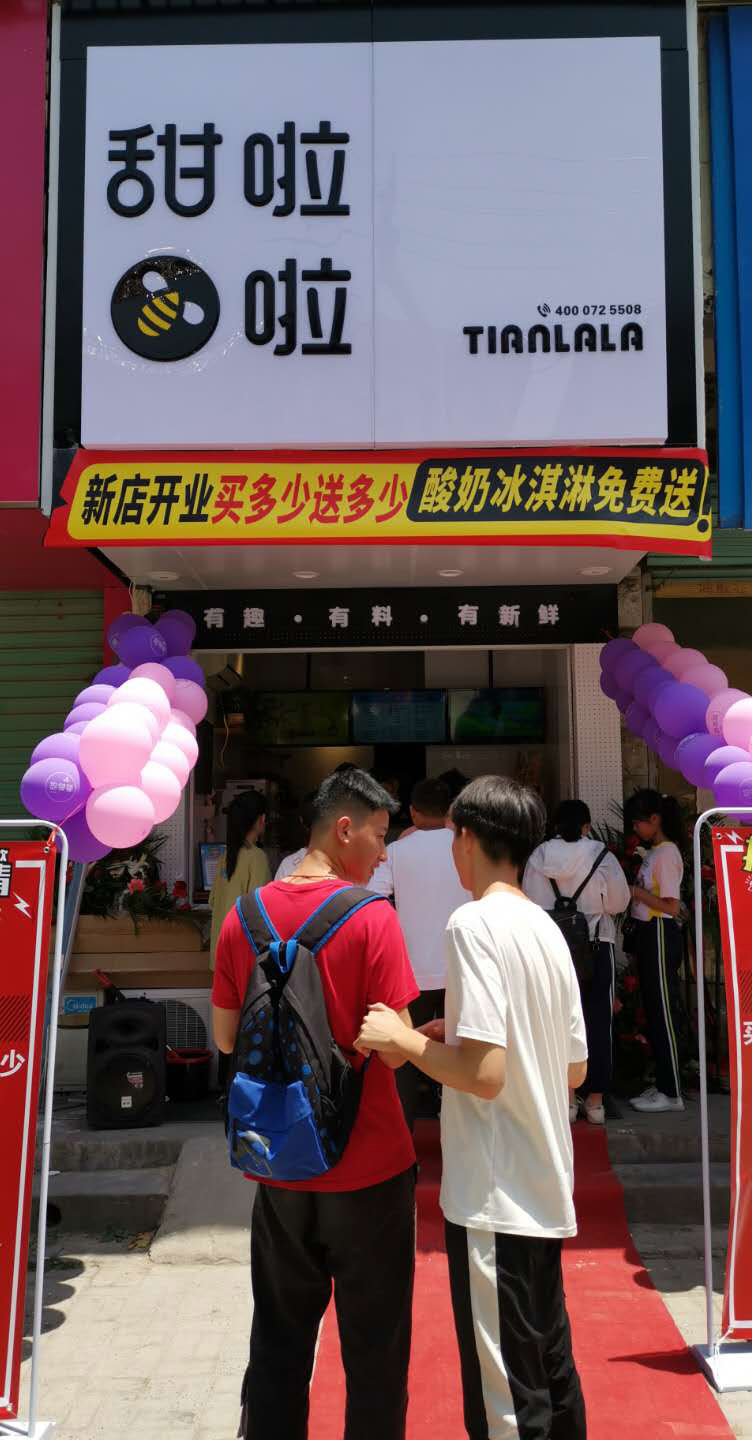 2019年甜啦啦5月份開業(yè)信息 2019年甜啦啦5月份開業(yè)信息
