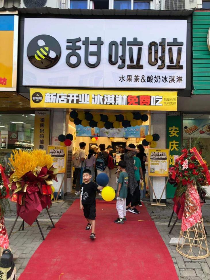 2021年甜啦啦9月份開(kāi)業(yè)信息(256家) 2021年甜啦啦9月份開(kāi)業(yè)信息(256家)