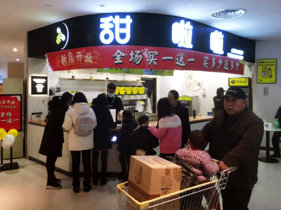 2020年甜啦啦12月份開業信息(78家) 2020年甜啦啦12月份開業信息(78家)