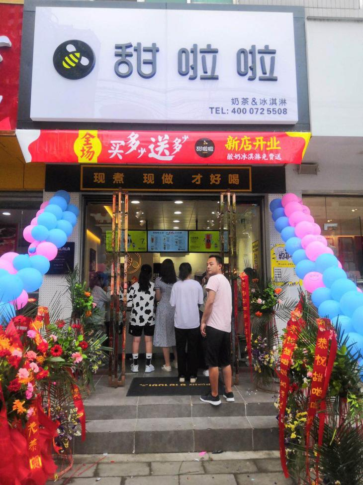2021年甜啦啦9月份開(kāi)業(yè)信息(256家) 2021年甜啦啦9月份開(kāi)業(yè)信息(256家)