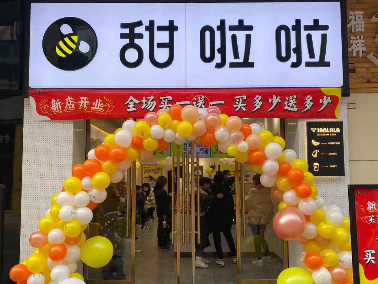 2020年甜啦啦12月份開業信息(78家) 2020年甜啦啦12月份開業信息(78家)