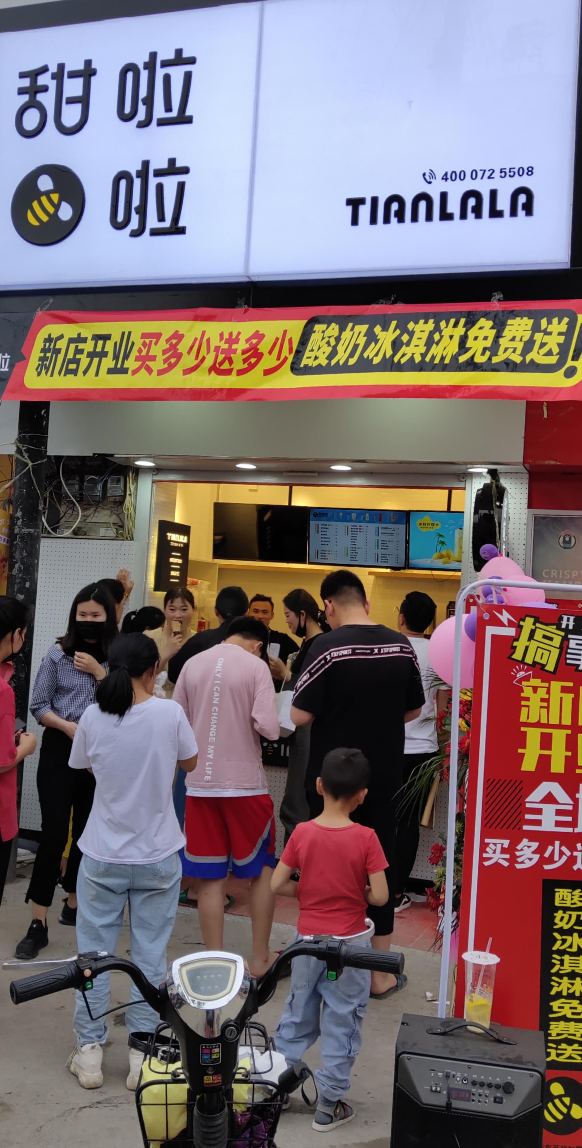 2019年甜啦啦5月份開業(yè)信息 2019年甜啦啦5月份開業(yè)信息