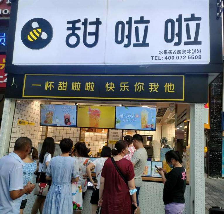 2021年甜啦啦9月份開(kāi)業(yè)信息(256家) 2021年甜啦啦9月份開(kāi)業(yè)信息(256家)
