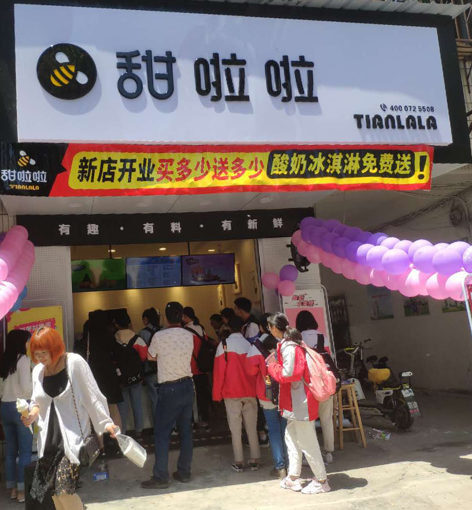 2019年甜啦啦5月份開業(yè)信息 2019年甜啦啦5月份開業(yè)信息