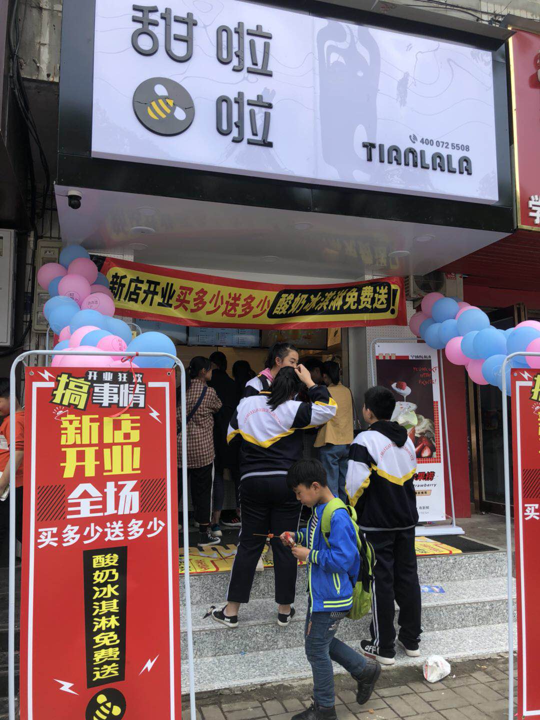 "2019年甜啦啦4月份開業信息" 2019年甜啦啦4月份開業信息