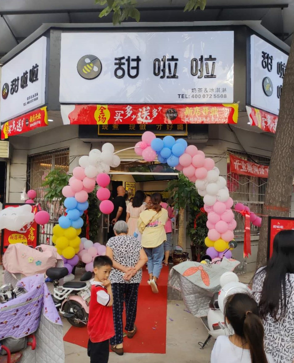 2020年甜啦啦8月份開業信息() 2020年甜啦啦8月份開業信息()