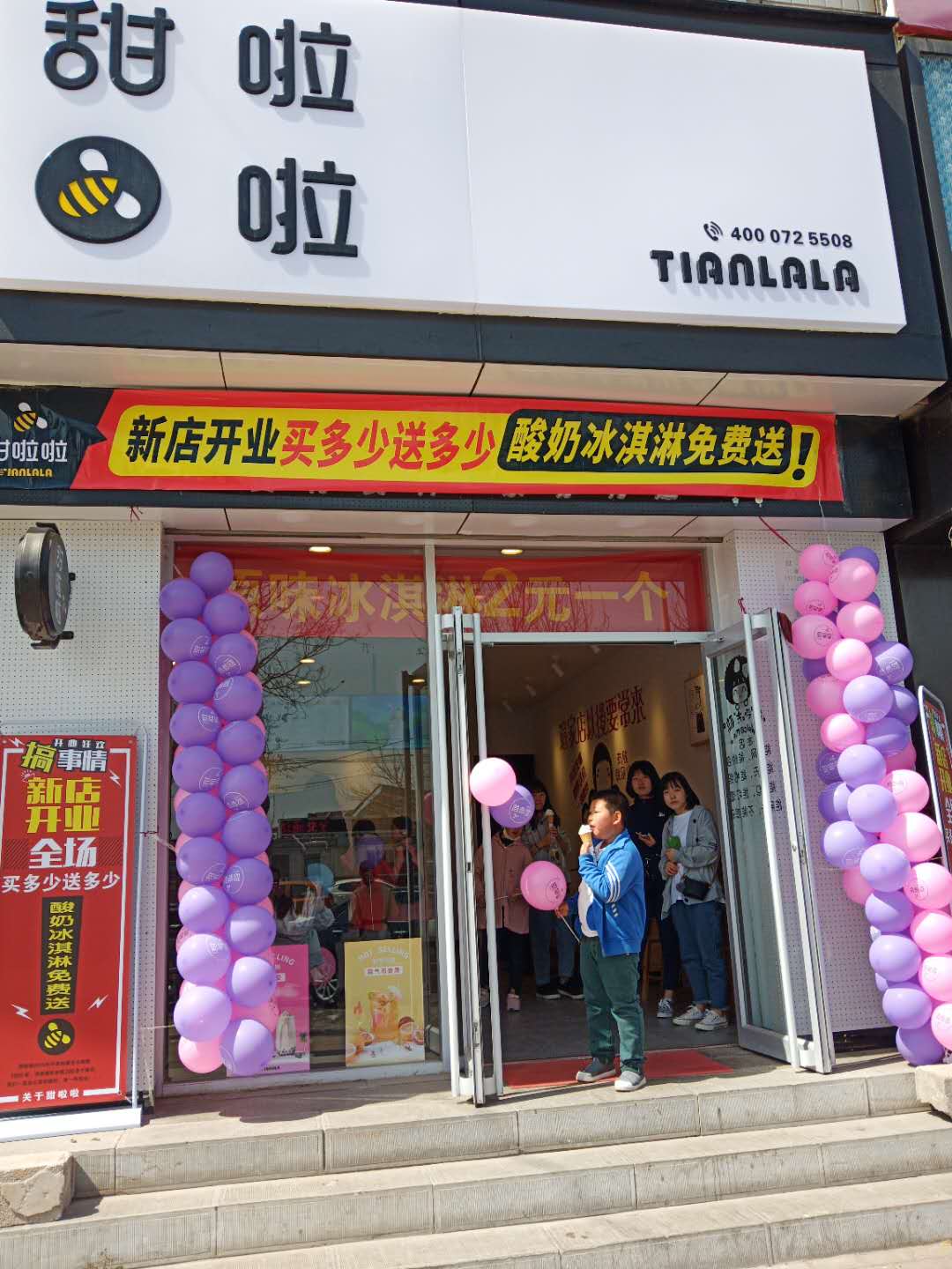 "2019年甜啦啦4月份開業信息" 2019年甜啦啦4月份開業信息