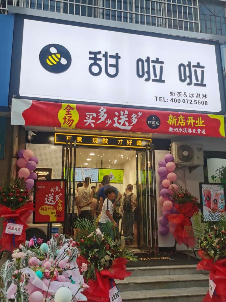 2021年甜啦啦9月份開(kāi)業(yè)信息(256家) 2021年甜啦啦9月份開(kāi)業(yè)信息(256家)