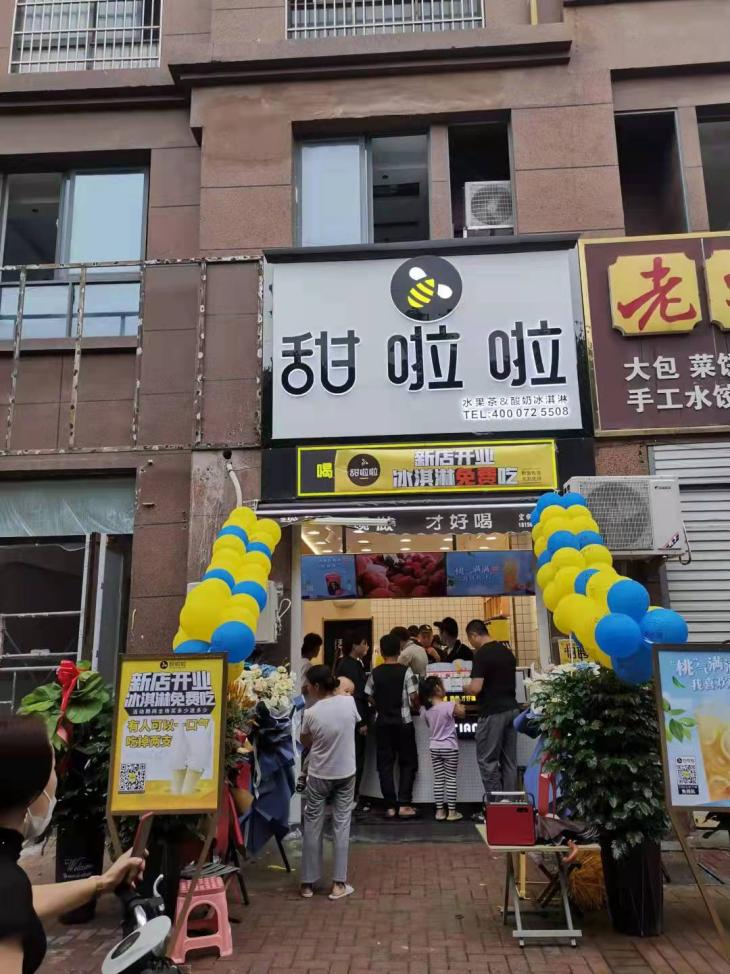 2021年甜啦啦9月份開(kāi)業(yè)信息(256家) 2021年甜啦啦9月份開(kāi)業(yè)信息(256家)