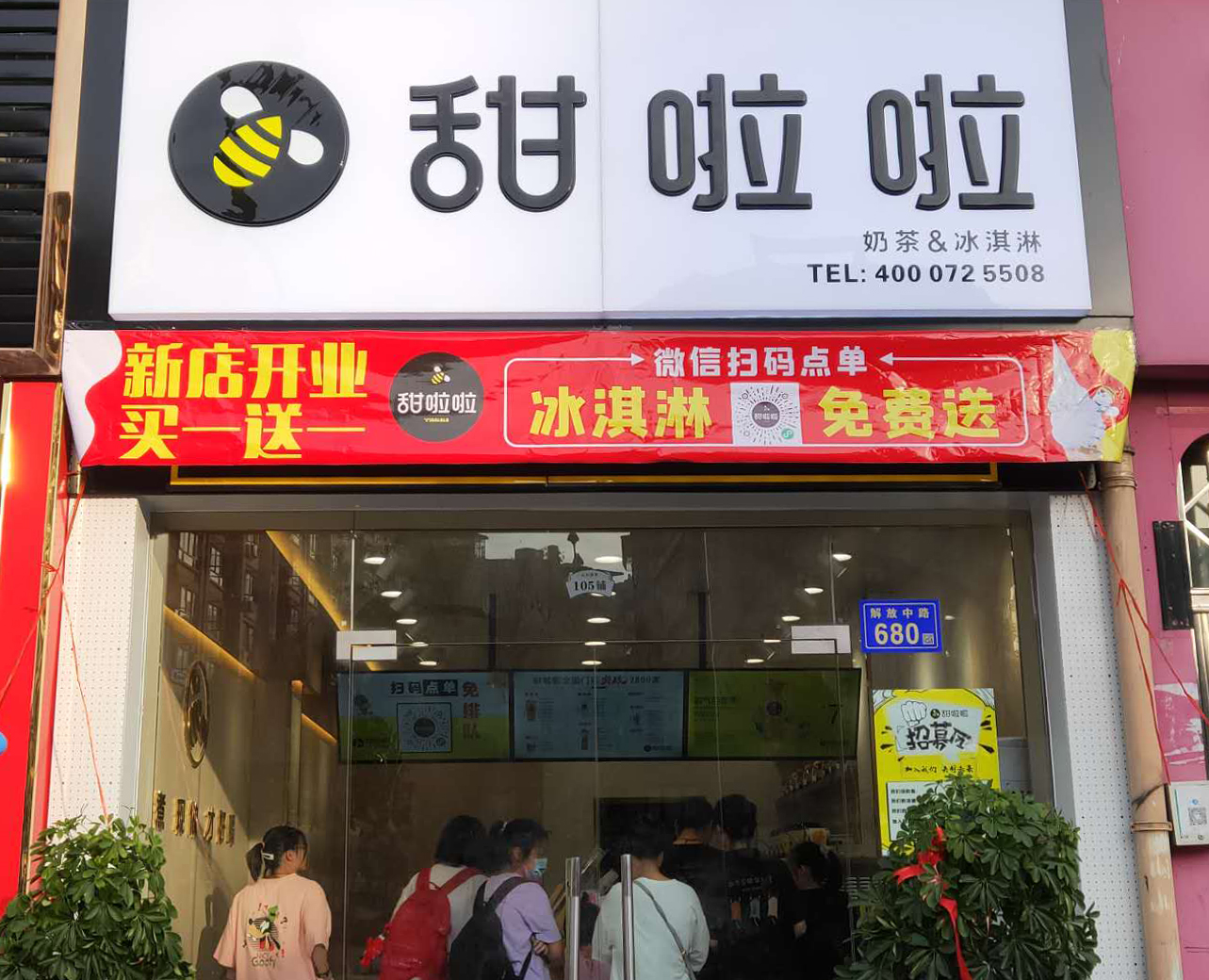 2020年甜啦啦8月份開業信息() 2020年甜啦啦8月份開業信息()