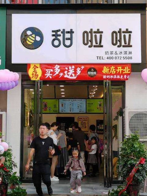 2021年甜啦啦9月份開(kāi)業(yè)信息(256家) 2021年甜啦啦9月份開(kāi)業(yè)信息(256家)