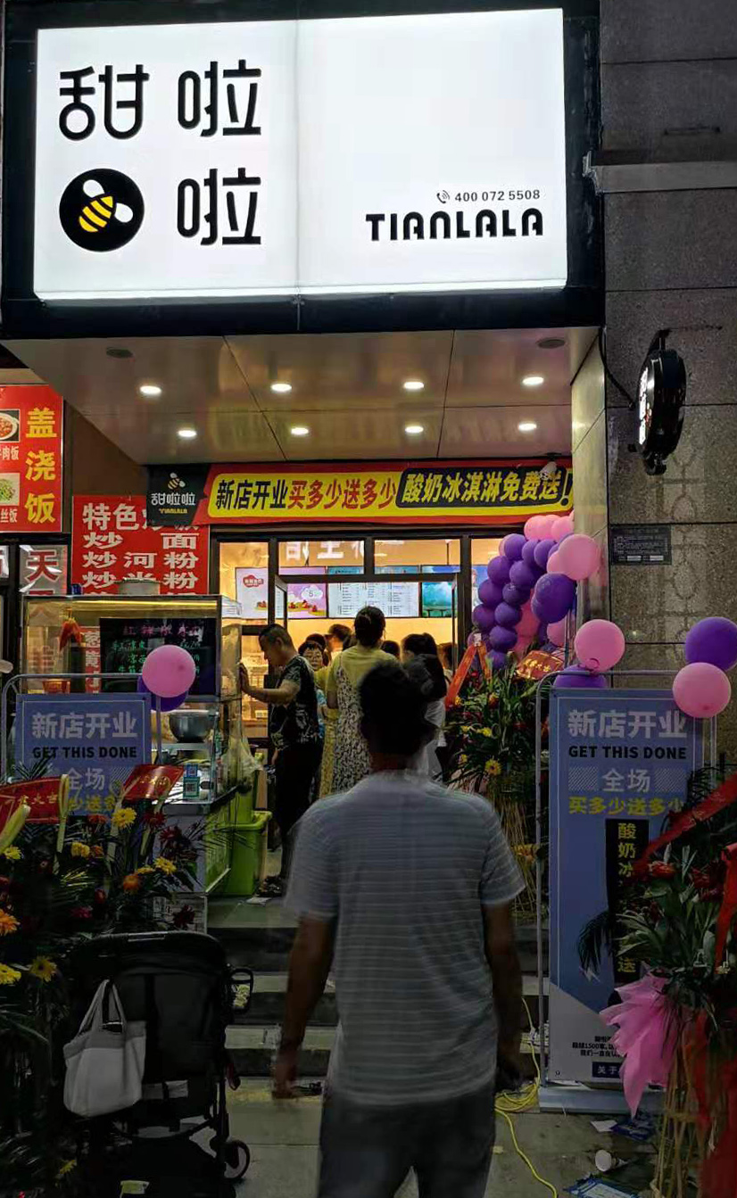 2019年甜啦啦6月份開業信息 2019年甜啦啦6月份開業信息